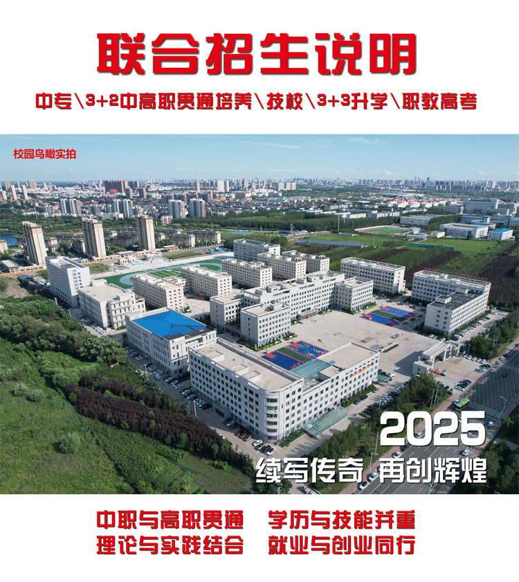哈尔滨医护卫生学校：培养专业医护人才 服务健康中国战略
