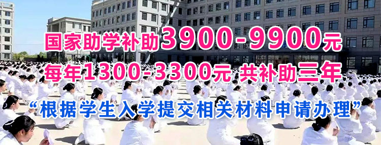 助学政策